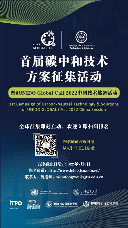 面向全球发出“集贤令”，寻找绿色技术与碳中和“最优解”