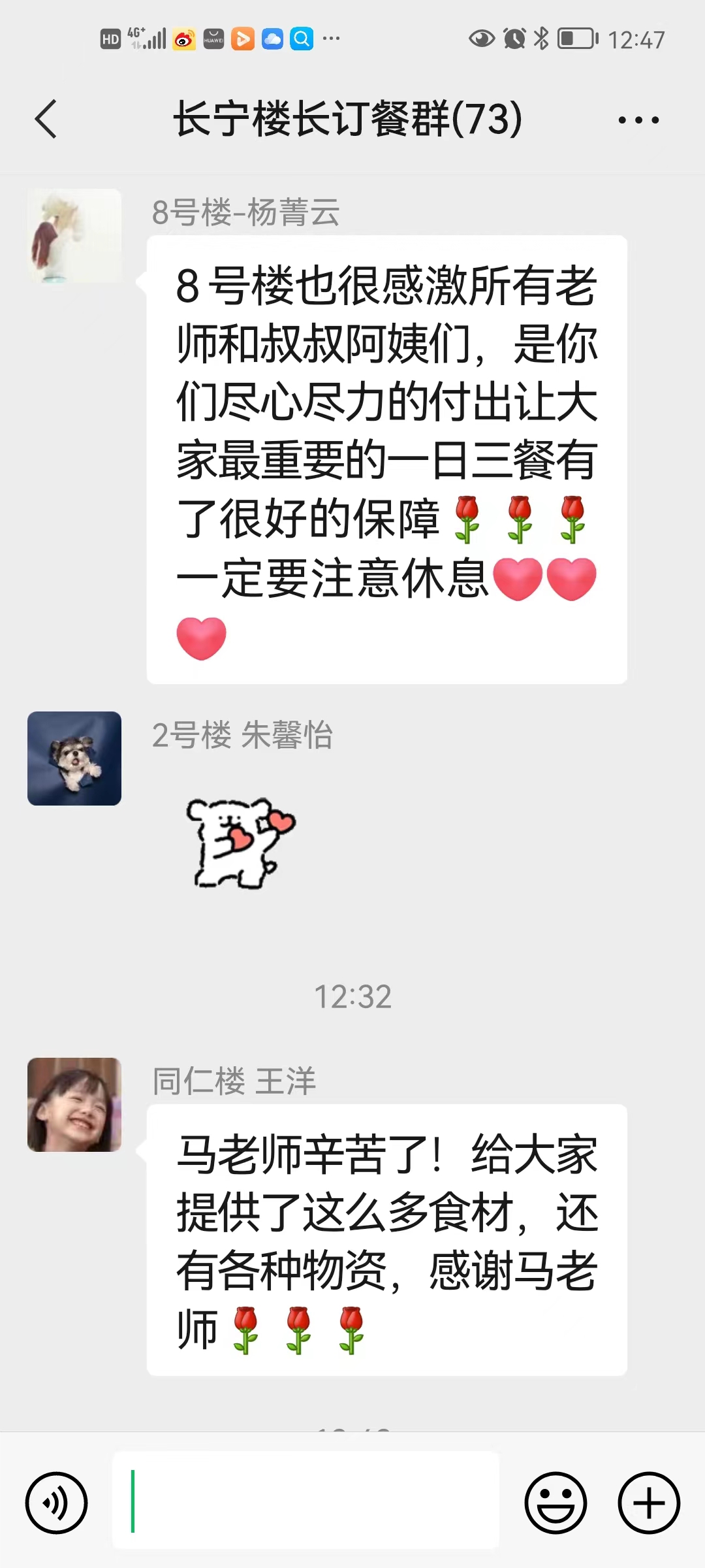 暖心暖情暖胃的华政园“烟火气”