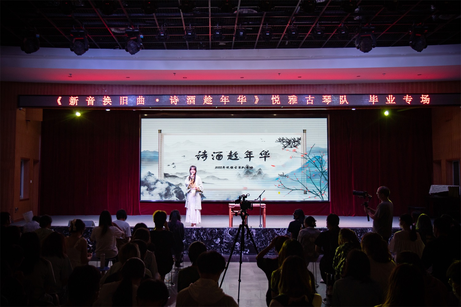 【艺术节】新音换旧曲，诗酒趁年华