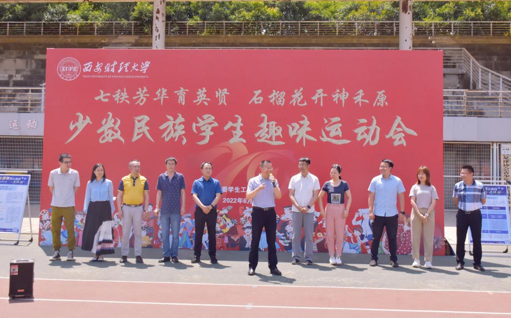 七秩芳华育英贤石榴花开神禾原——我校举行民族大团结趣味运动会
