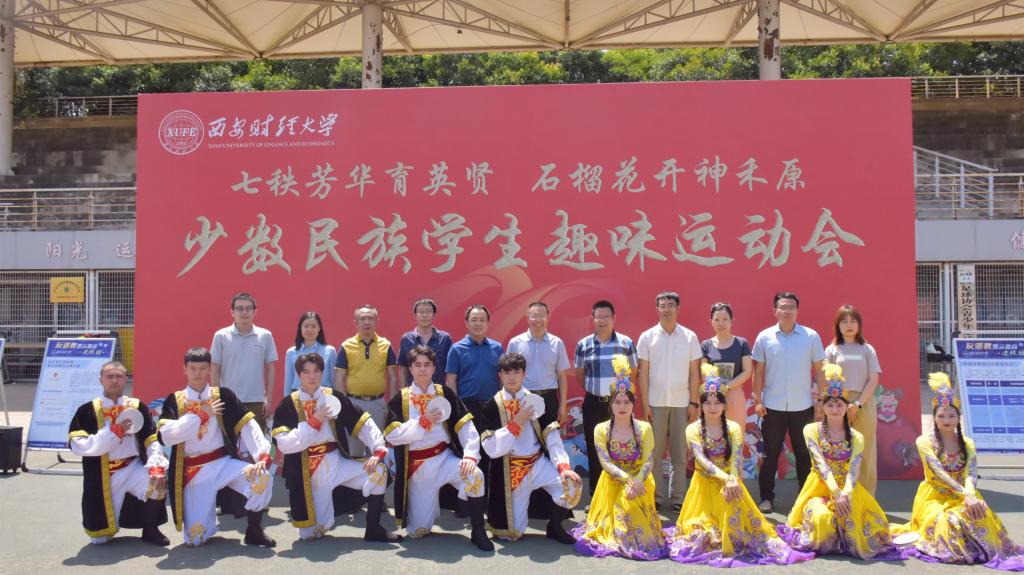 七秩芳华育英贤石榴花开神禾原——我校举行民族大团结趣味运动会