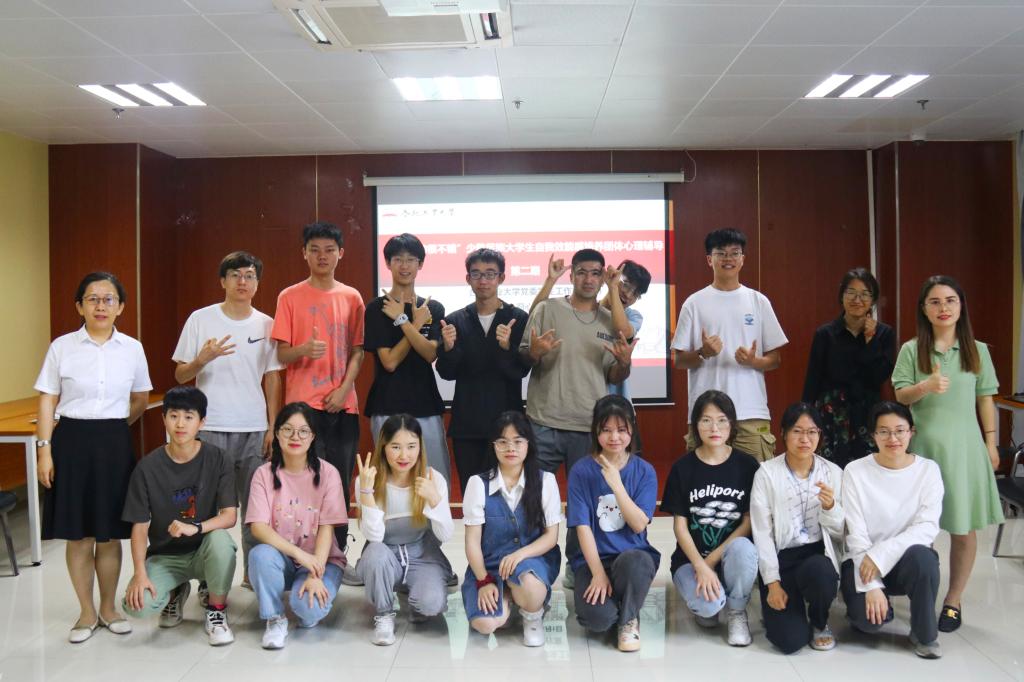 “我真的很不错”少数民族大学生自我效能感培养团体心理辅导落幕