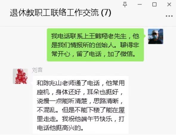 浓情端午节，心系老馆员——图书馆在职党员关心慰问离退休高龄及困难同志