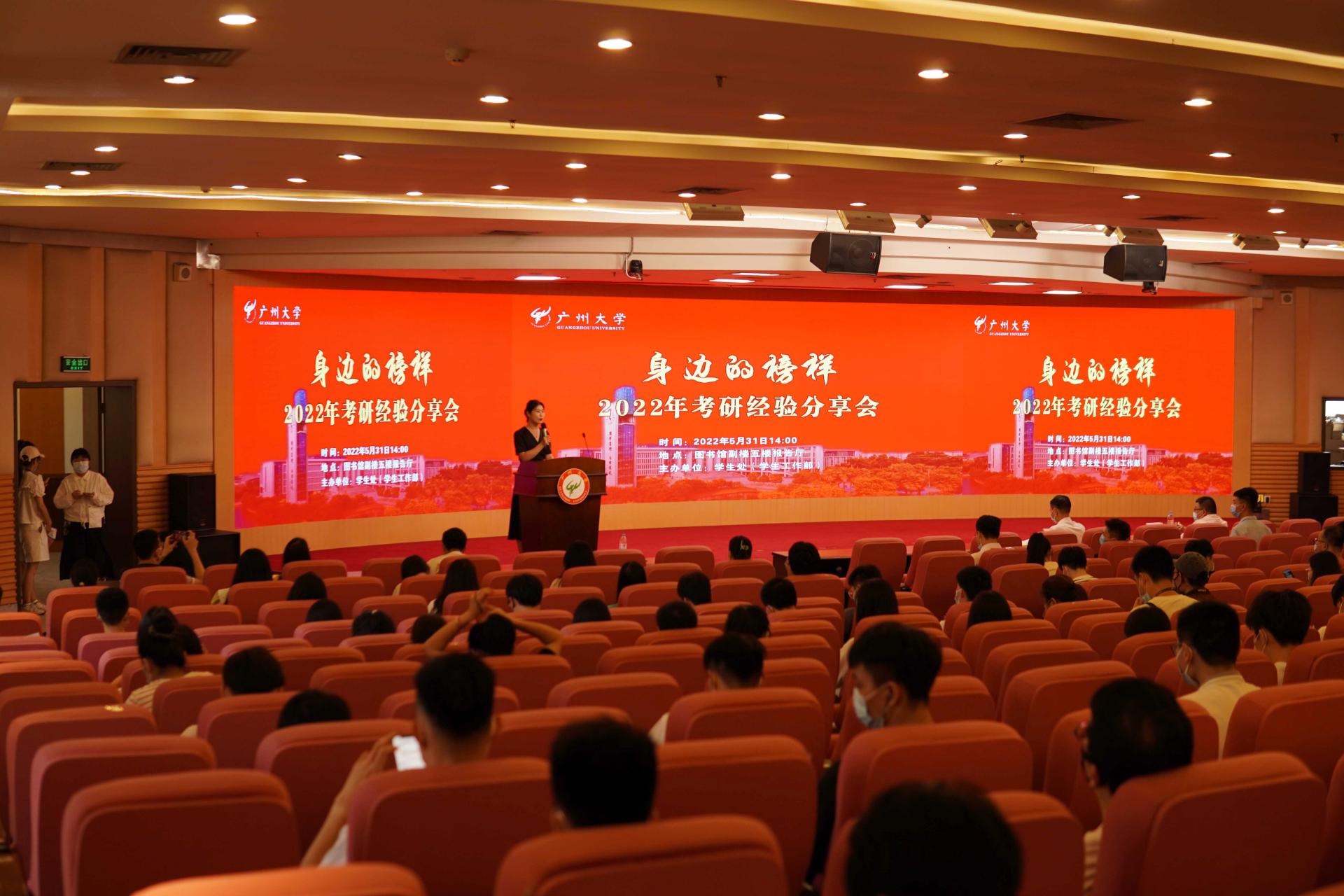 我校举办“身边的榜样——2022年考研经验分享会”