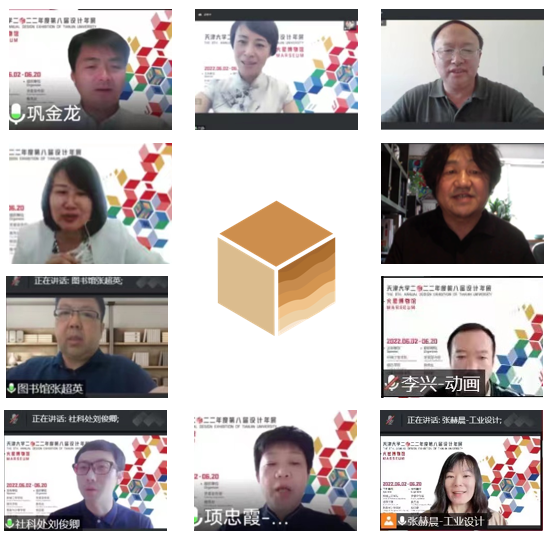 开展了！天津大学2022年度第八届设计年展成功开幕