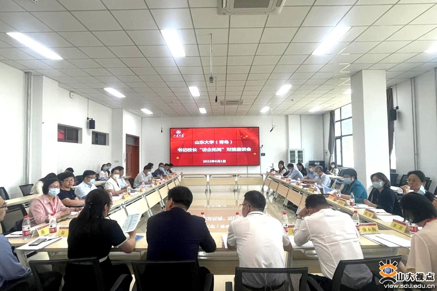 ［青岛校区］举办书记校长访企拓岗专场对接会