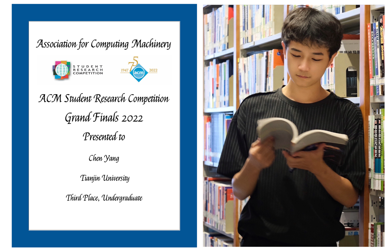 智能与计算学部本科生杨晨荣获ACMSRC全球总决赛季军