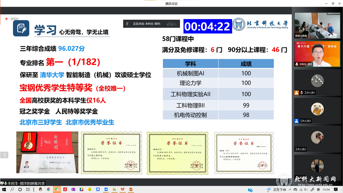 学校举行第十六届“校长奖章”答辩会