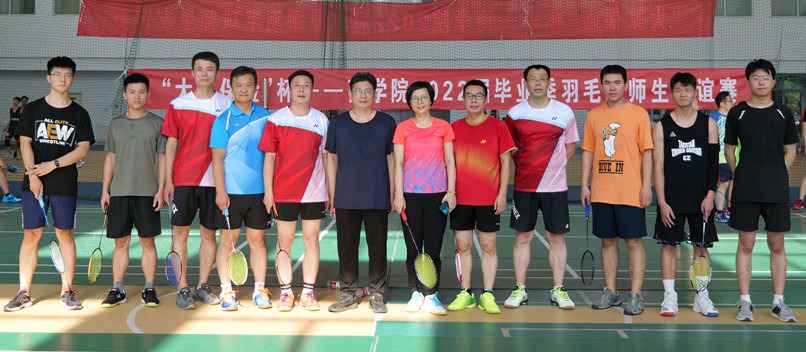“踔厉奋发新时代携手同庆毕业季”—商学院举办第一届暨2022年“大家保险”毕业杯羽毛球赛