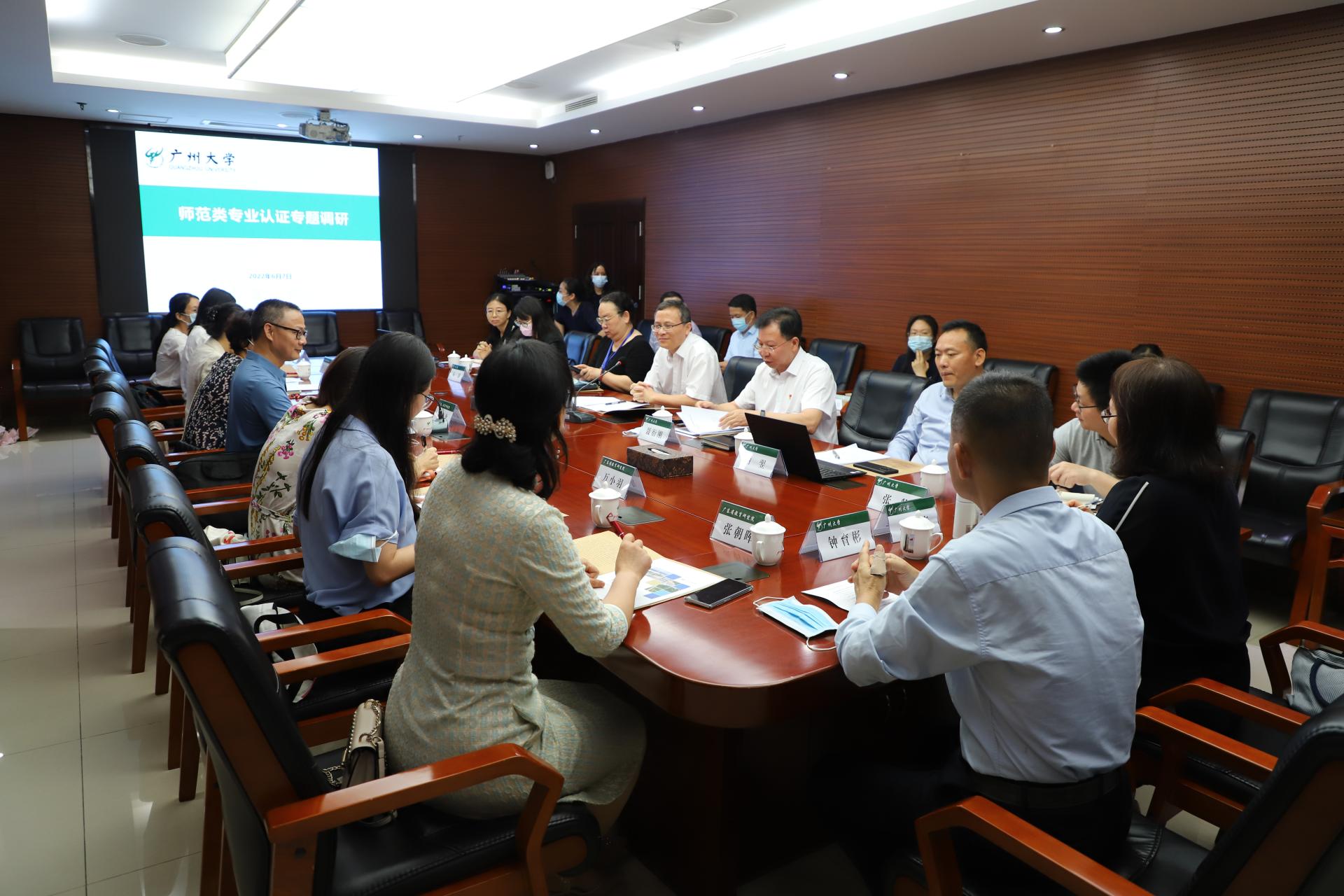 广东省教育研究院专家莅临我校开展师范类专业认证工作专题调研