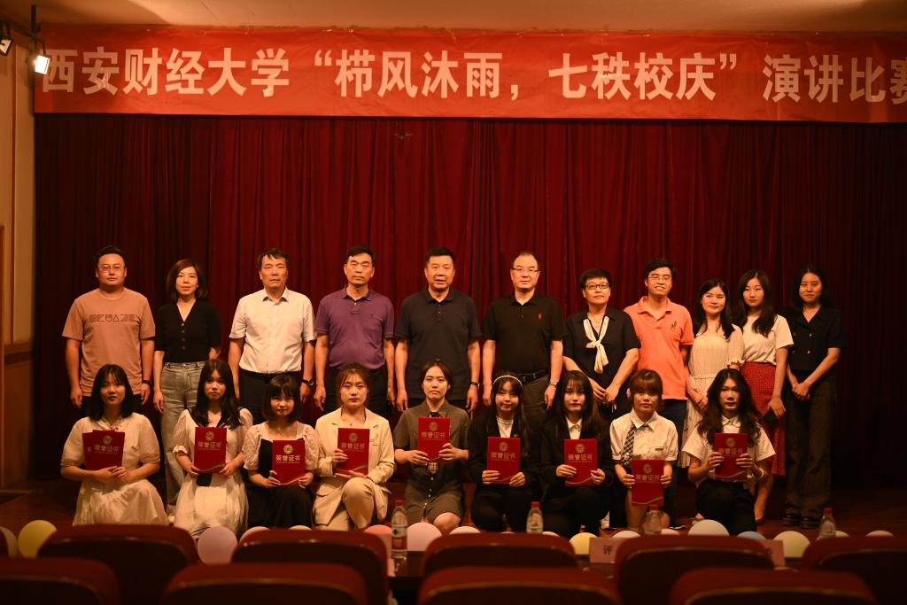 我校举办“栉风沐雨，七秩校庆”主题演讲比赛
