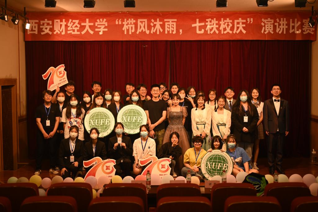 我校举办“栉风沐雨，七秩校庆”主题演讲比赛
