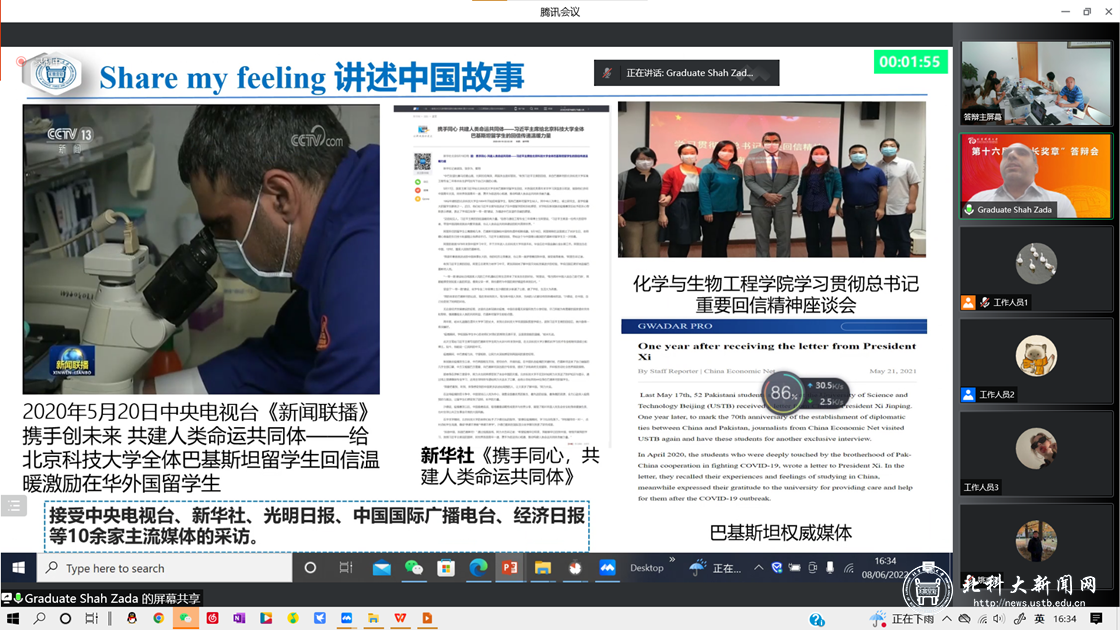 学校举行第十六届“校长奖章”答辩会