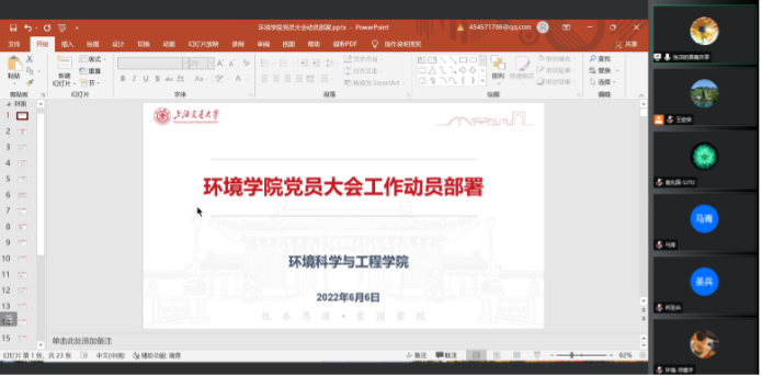 环境学院党委召开党员大会动员部署会