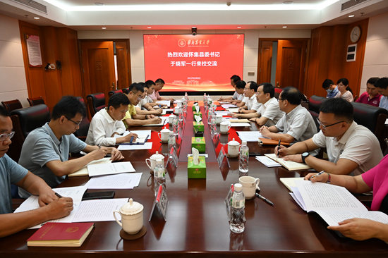 怀集县委书记于晓军一行来访我校