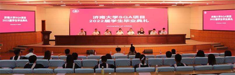 济南大学SQA项目2022届学生毕业典礼举行