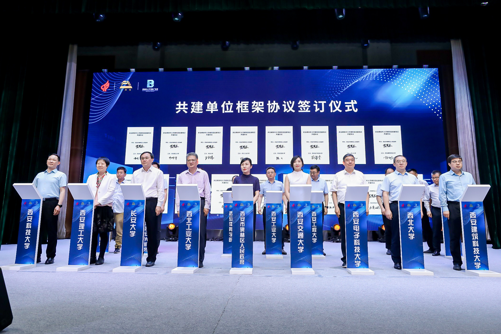 我校参加西安碑林环大学硬科技创新街区建设启动大会