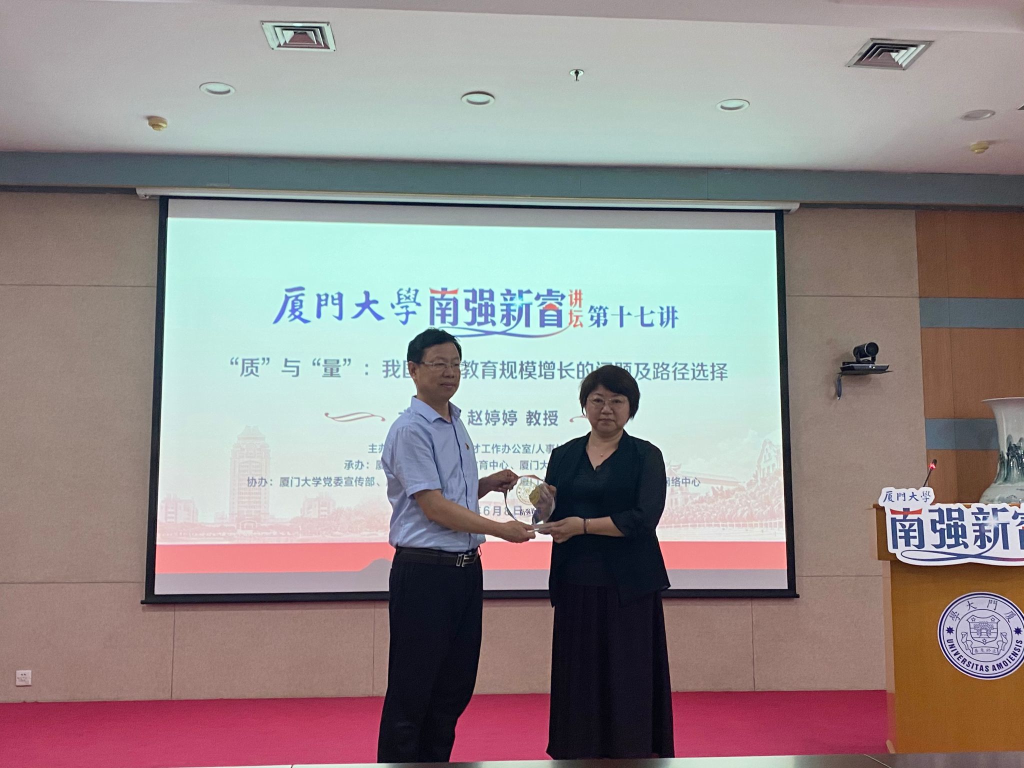 南强新睿讲坛第十七讲“‘质’与‘量’：我国高等教育规模增长的问题及路径选择”举办