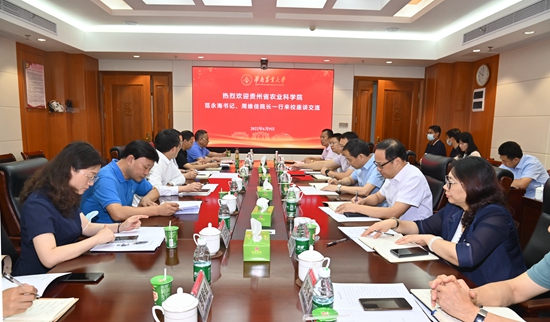 贵州省农业科学院范永海书记、周维佳院长一行来访我校