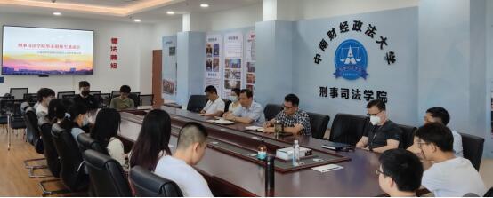 刑事司法学院开展2022届毕业生代表恳谈会