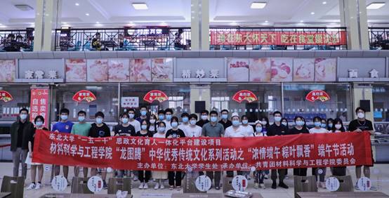 东北大学“一五一十”思政文化育人一体化平台项目之“龙图腾”中华优秀传统文化系列活动举办