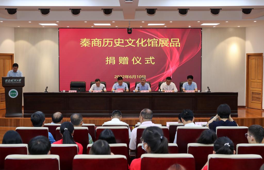 学校举办秦商历史文化馆展品捐赠仪式