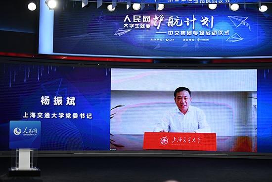 校领导出席人民网“大学生就业护航计划”中交集团专场启动仪式