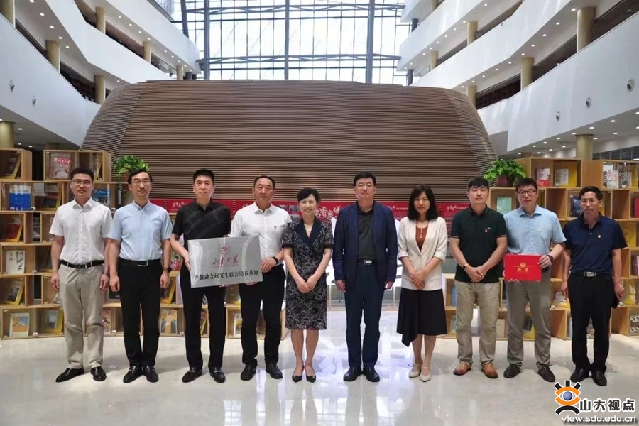 ​［合作交流］山东大学与济南市图书馆举行“产教融合研究生联合培养基地”揭牌仪式