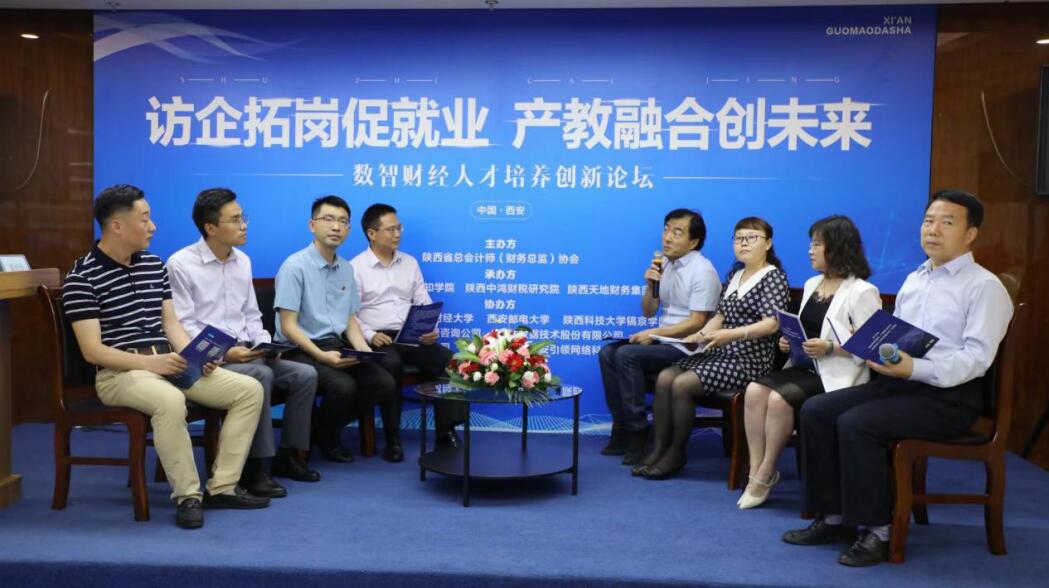 经济与管理学院参加“访企拓岗促就业，产教融合创未来”数智财经人才培养创新论坛