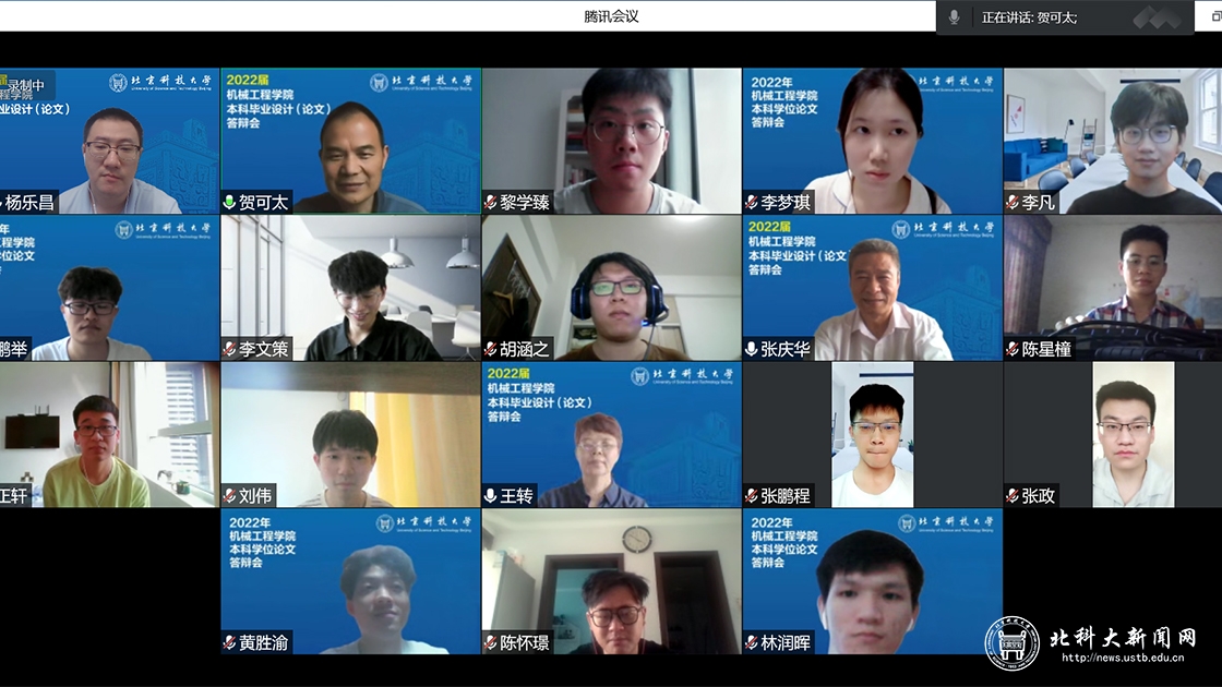2022届本科毕业设计（论文）线上答辩圆满结束