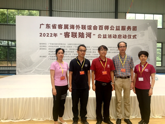 校侨联组织专家参加“客联陆河”百师公益服务团活动