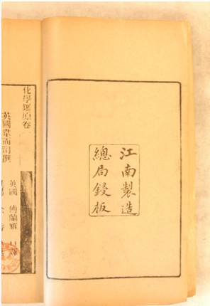 【书香交大】拾薪遇遗鼎探“馆”得古籍