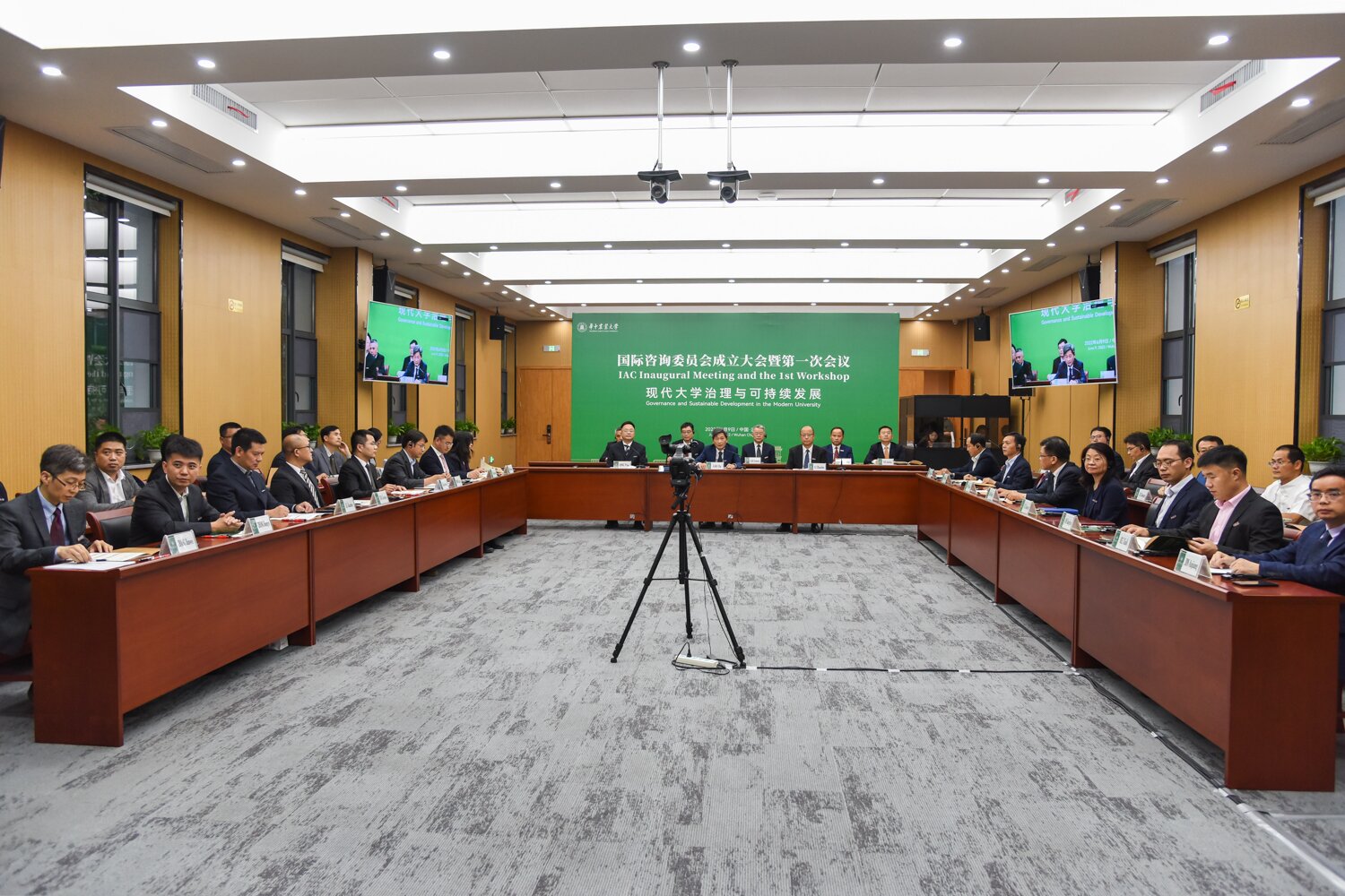 学校举行国际咨询委员会成立大会暨第一次会议