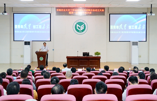 我校首个青年学者联合会落户工程学院