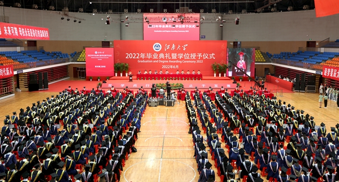 江南大学隆重举行2022年毕业典礼暨学位授予仪式