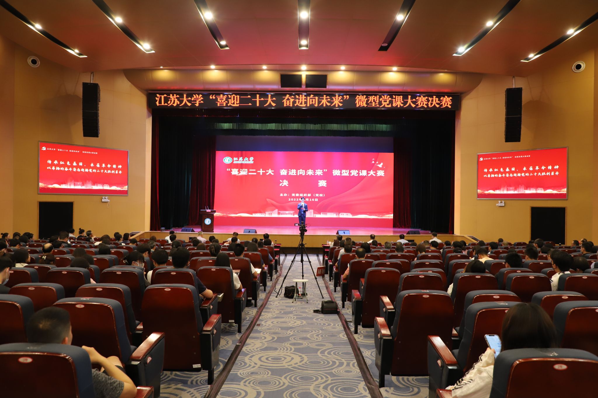 “喜迎二十大奋进向未来”微型党课大赛落幕