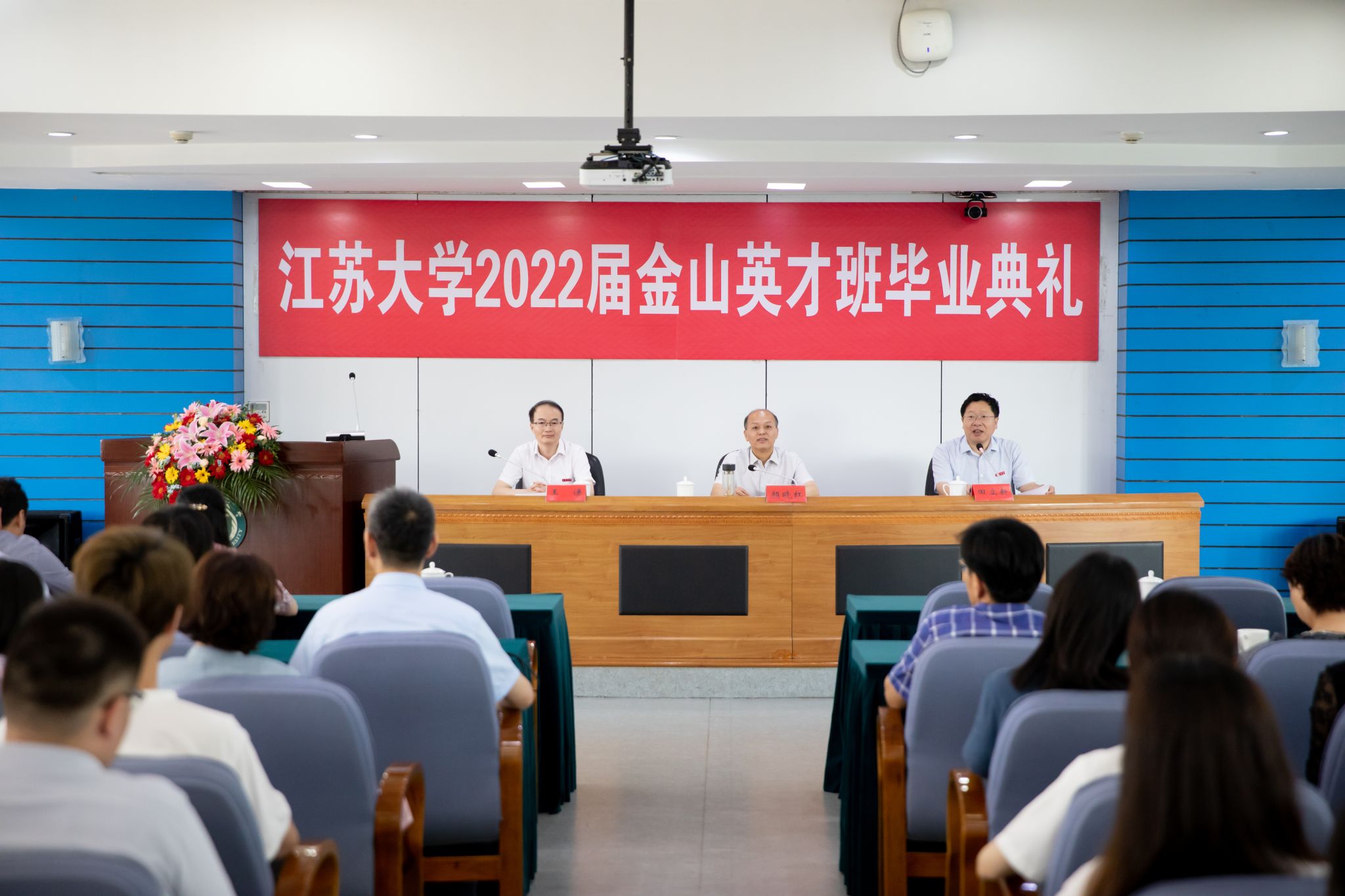 2022届金山英才班毕业典礼举办