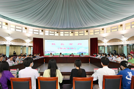 我校举行第18期“校长有约”（学生专场）活动
