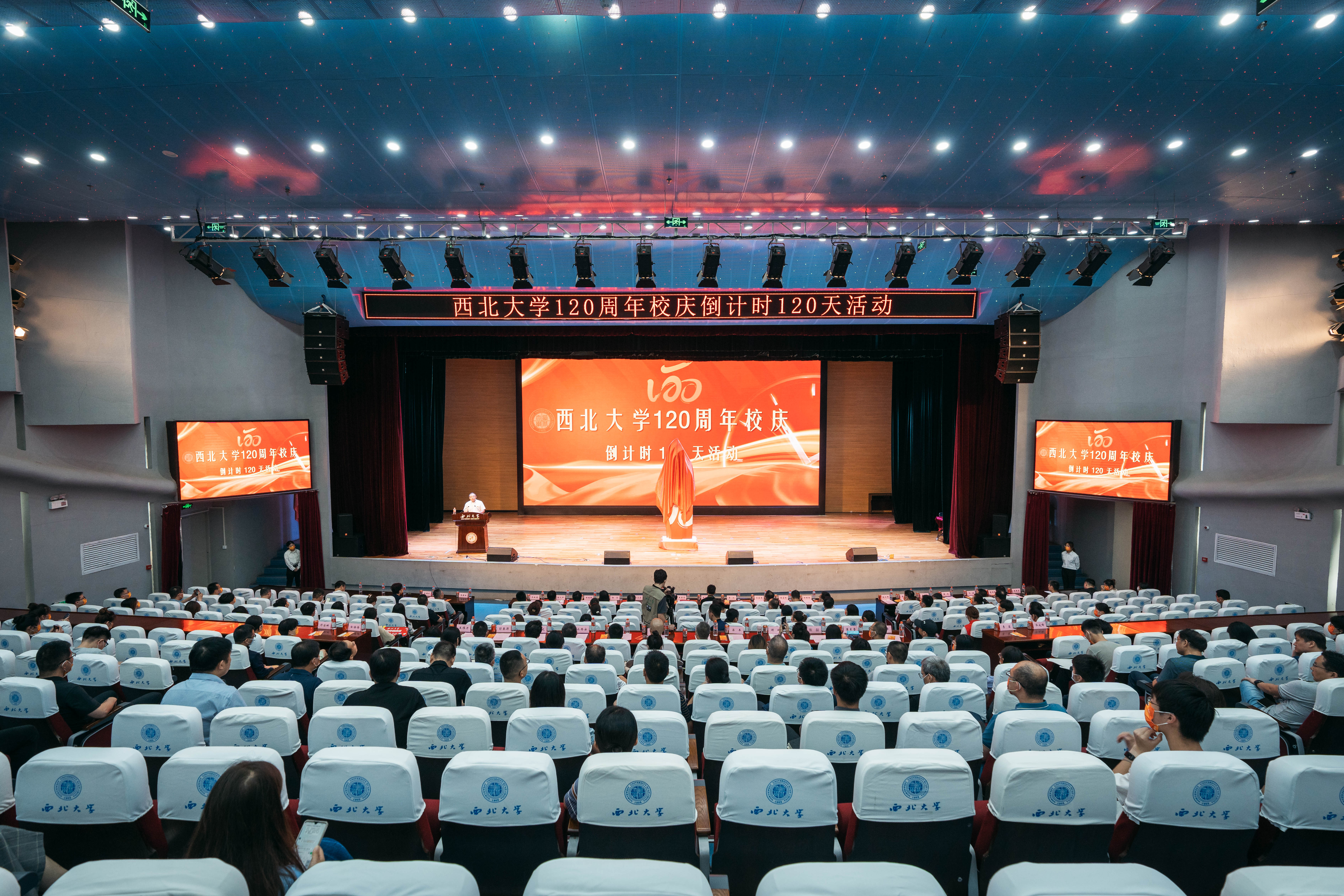 学校举行120周年校庆倒计时活动