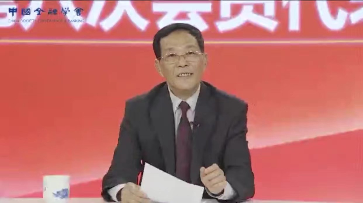 王广谦教授继续当选中国金融学会副会长