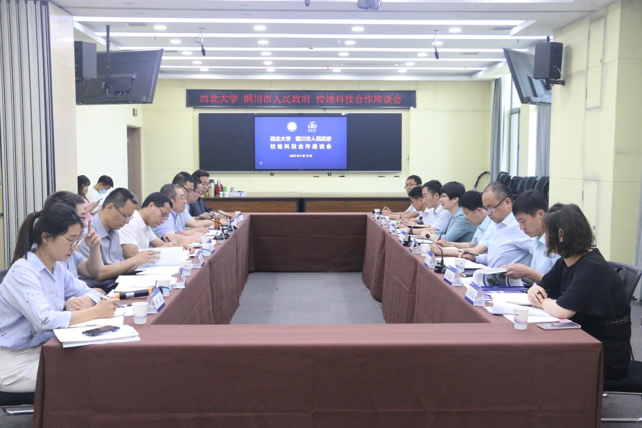 铜川市人民政府一行来校对接校地科技合作