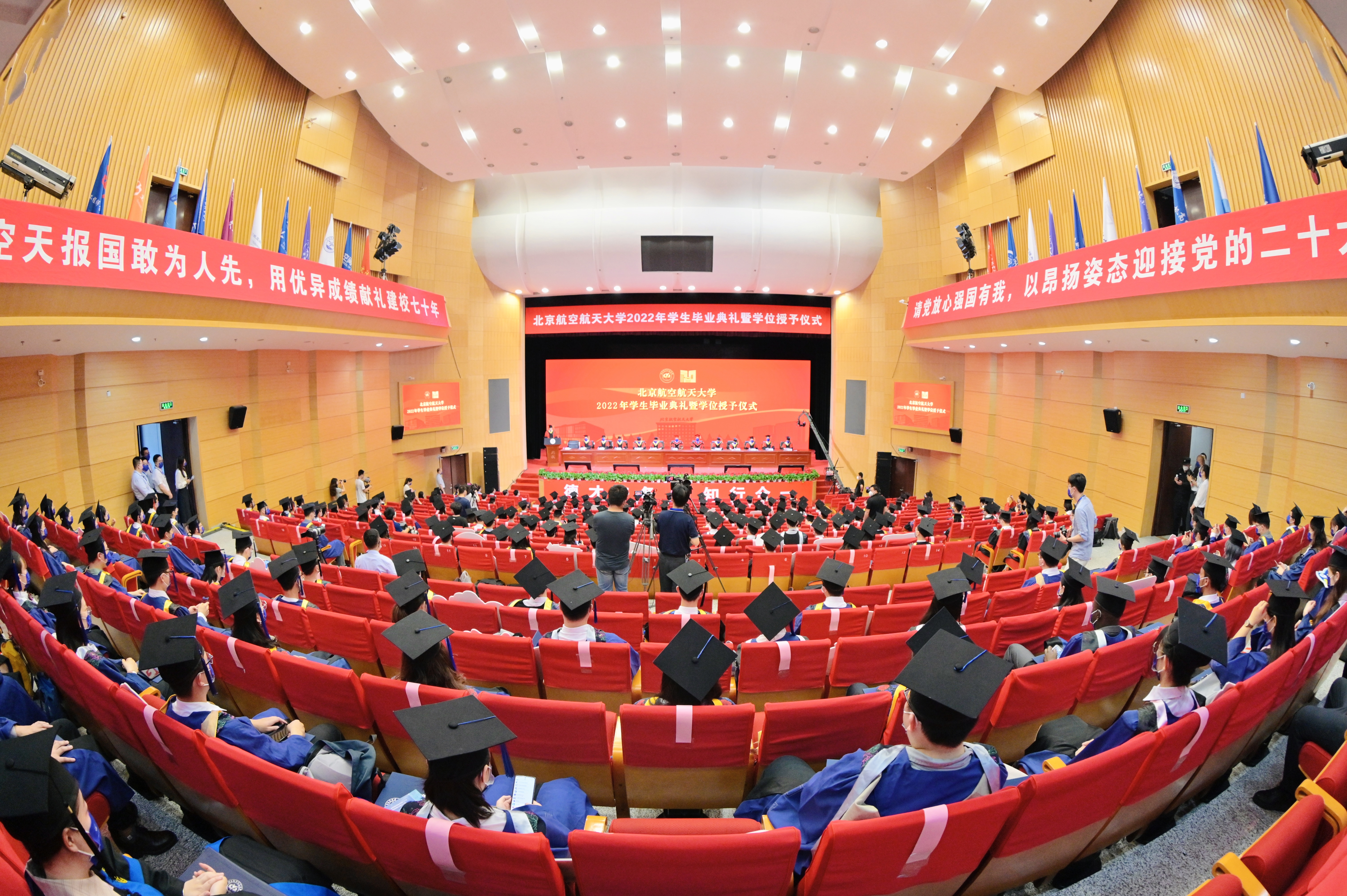 北航举行2022年本研学生毕业典礼暨学位授予仪式