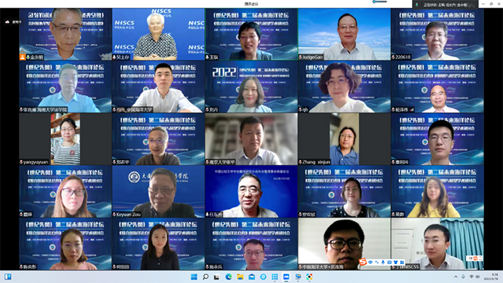 “第二届未来海洋论坛：《联合国海洋法公约》的回顾与展望学术研讨会”成功举办