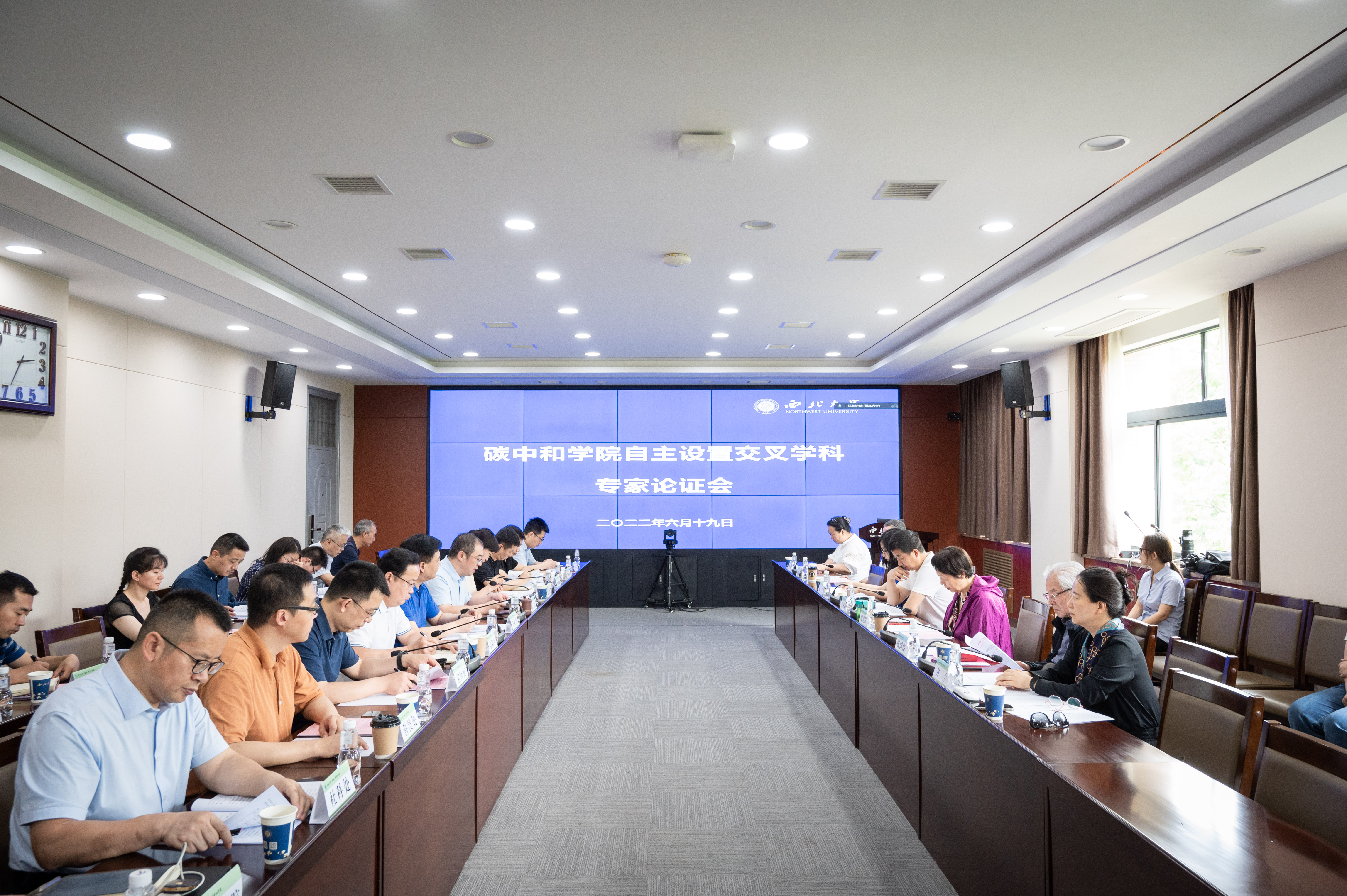 我校召开碳中和学院自主设置交叉学科论证会