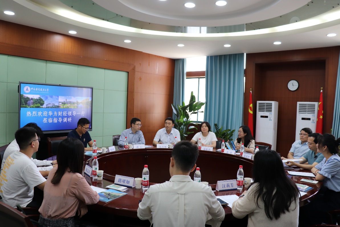 财政税务学院与华为财经开展就业供需与人才培养座谈会
