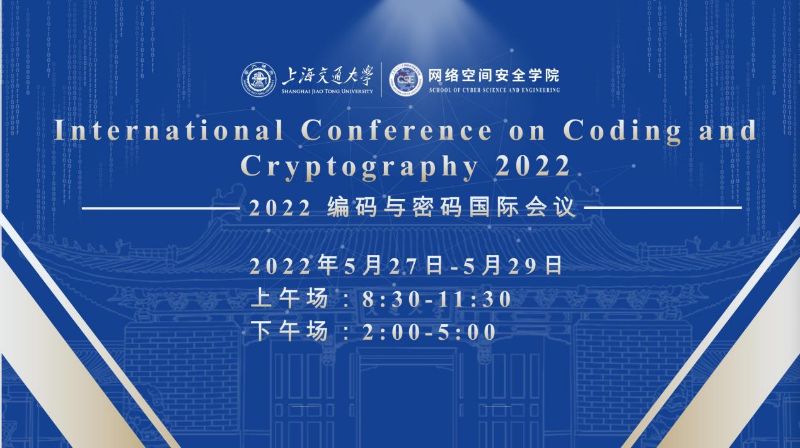 电院师生获AISafety-CVPR2022挑战赛第二名