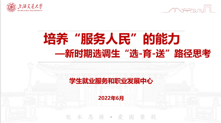青苗讲坛|牢记使命担当，锤炼综合能力：第12期“青苗讲坛”举行