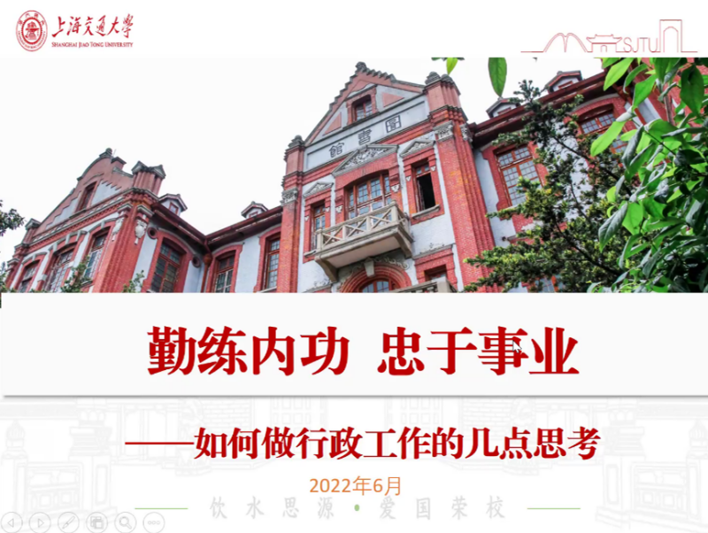 青苗讲坛|牢记使命担当，锤炼综合能力：第12期“青苗讲坛”举行