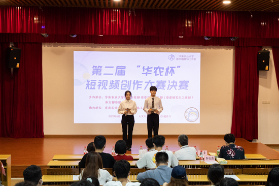 奋进华农，不负青春：第二届“华农杯”短视频创作大赛圆满落幕