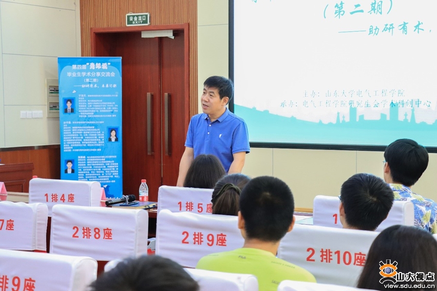 ​［电气］举办“青年说”毕业生学术分享交流会